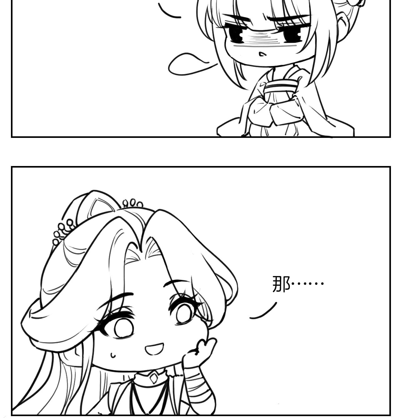 皇弟，莫提刀60 第55话 一切就要开始