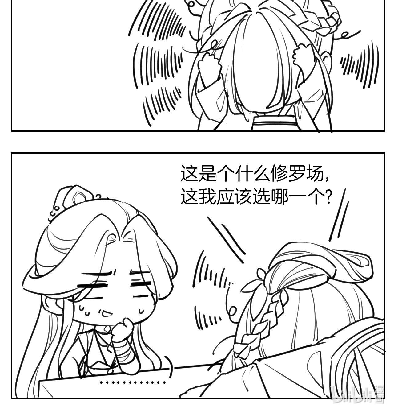 皇弟，莫提刀60 第55话 一切就要开始