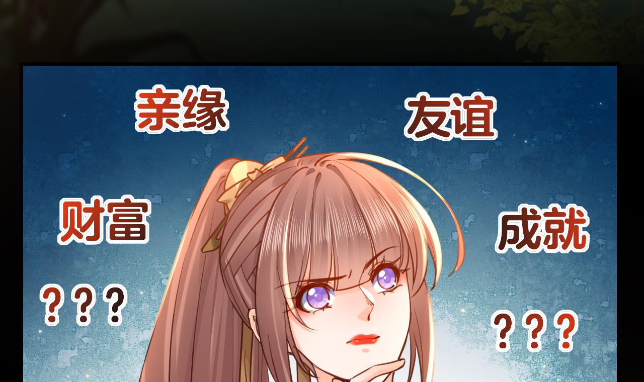 皇弟，莫提刀61 第56话 你能听见我