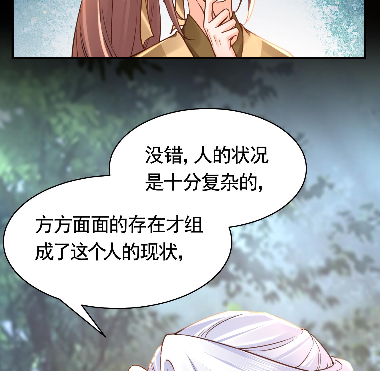 皇弟，莫提刀61 第56话 你能听见我