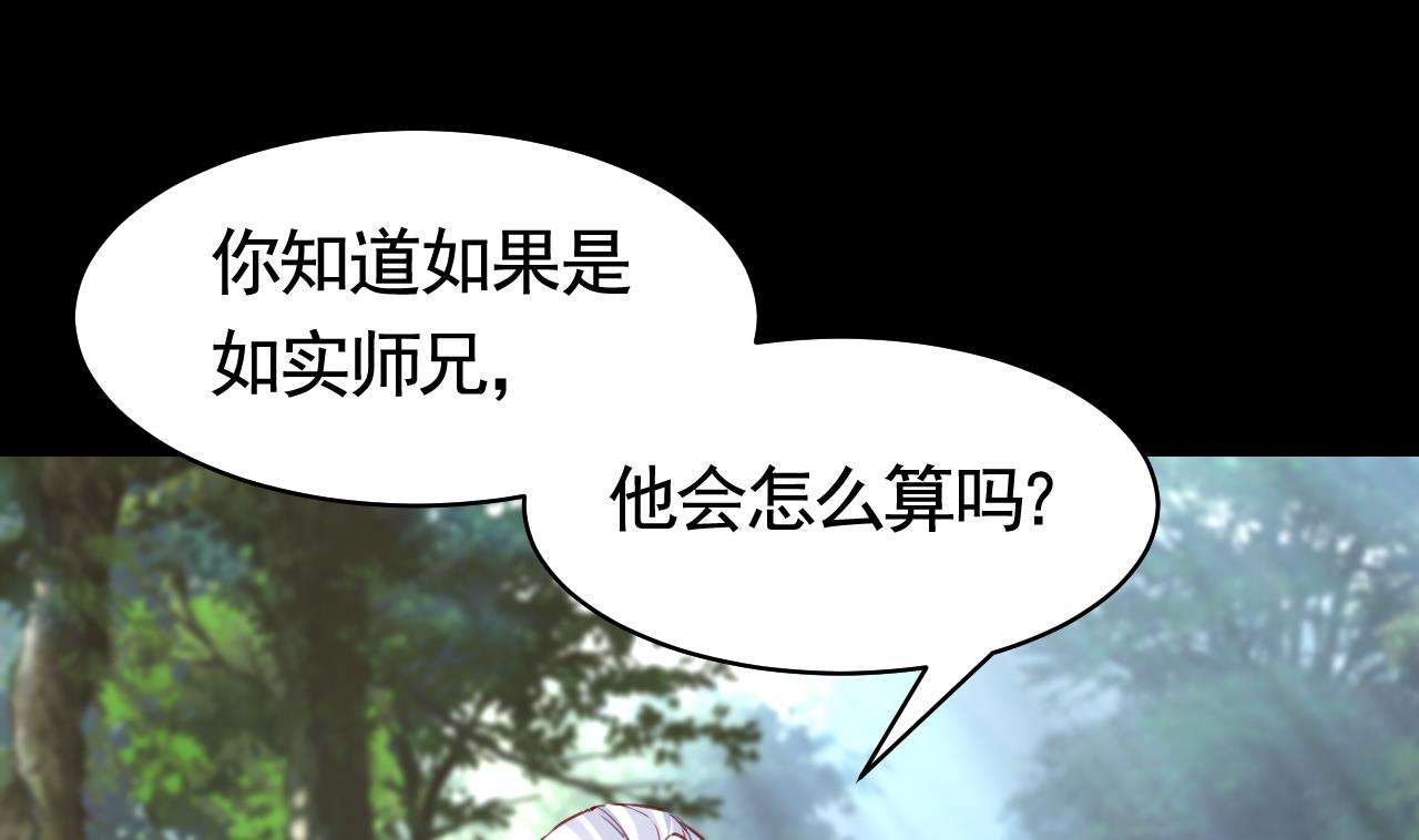 皇弟，莫提刀61 第56话 你能听见我