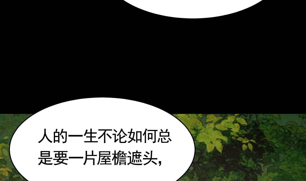 皇弟，莫提刀61 第56话 你能听见我