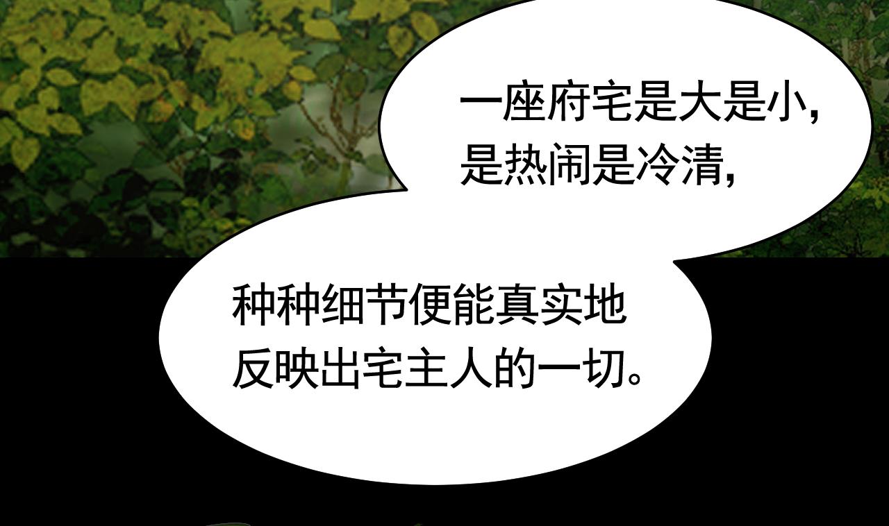 皇弟，莫提刀61 第56话 你能听见我
