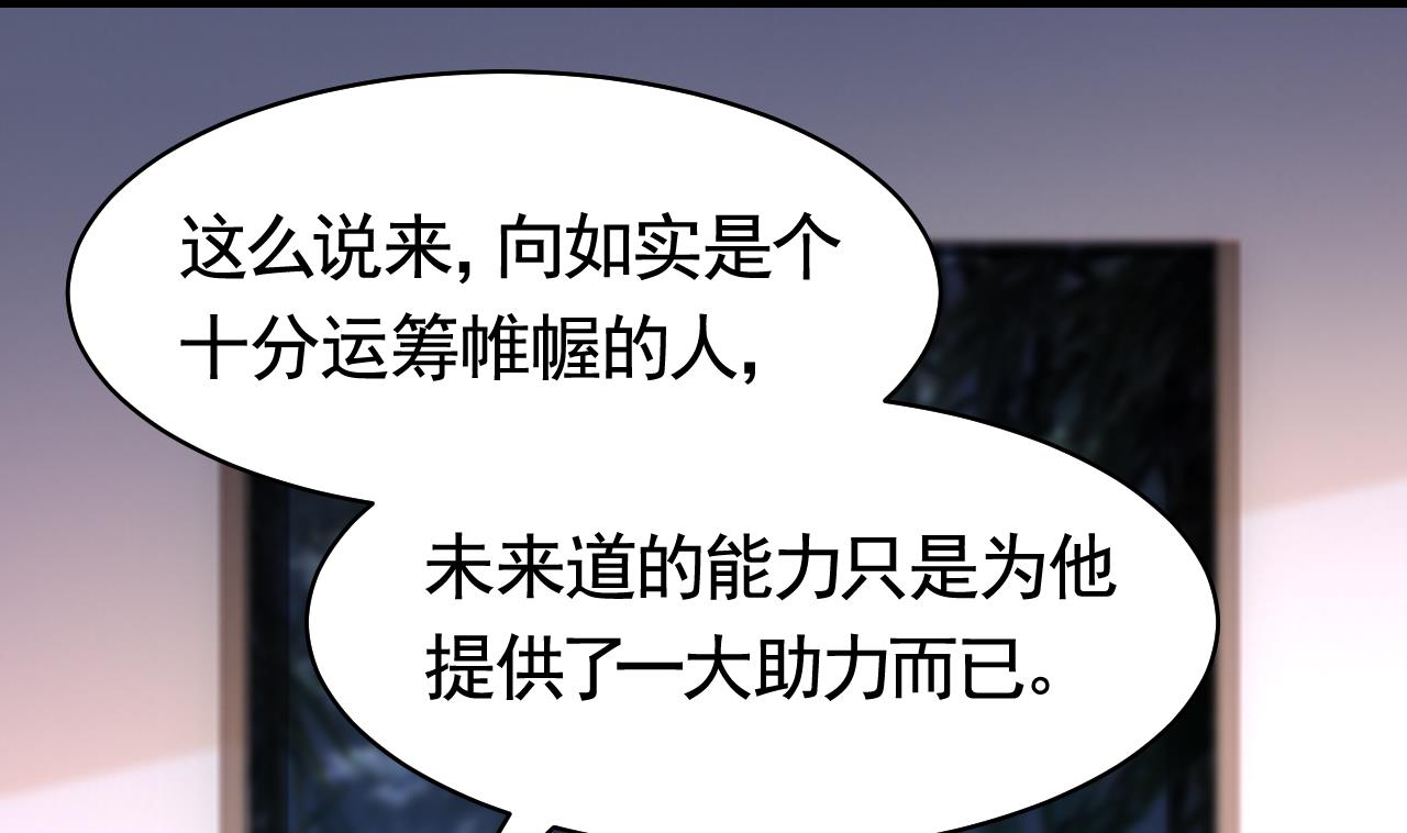 皇弟，莫提刀61 第56话 你能听见我