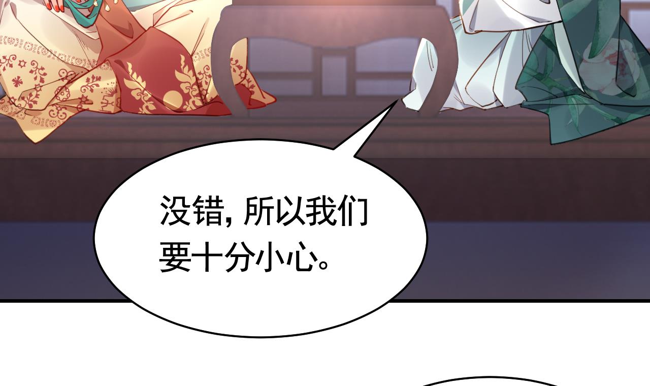 皇弟，莫提刀61 第56话 你能听见我