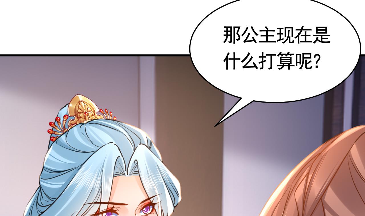 皇弟，莫提刀61 第56话 你能听见我