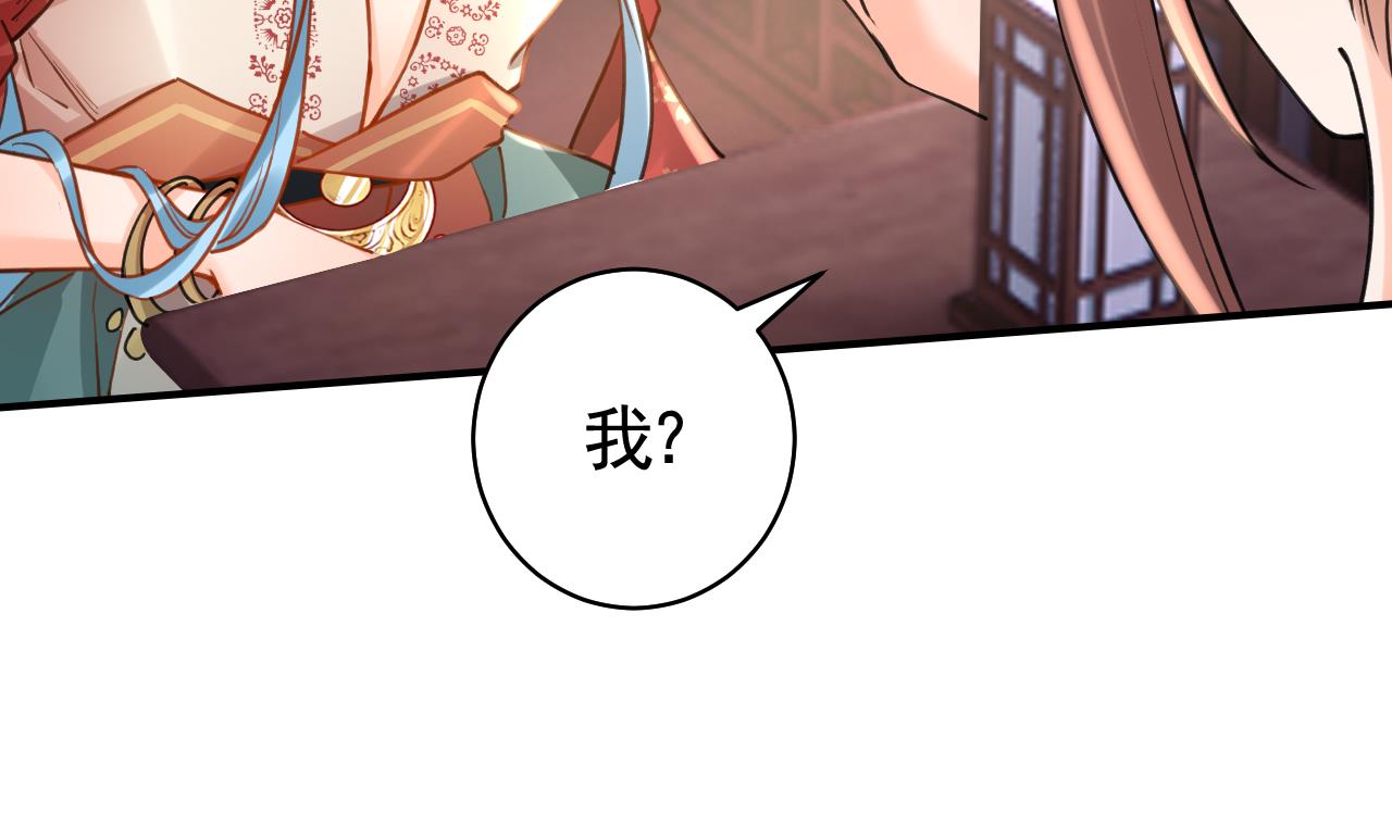 皇弟，莫提刀61 第56话 你能听见我