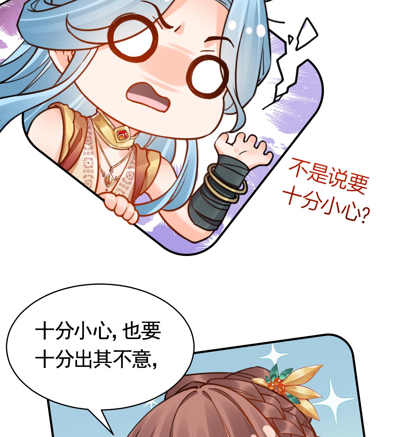 皇弟，莫提刀61 第56话 你能听见我