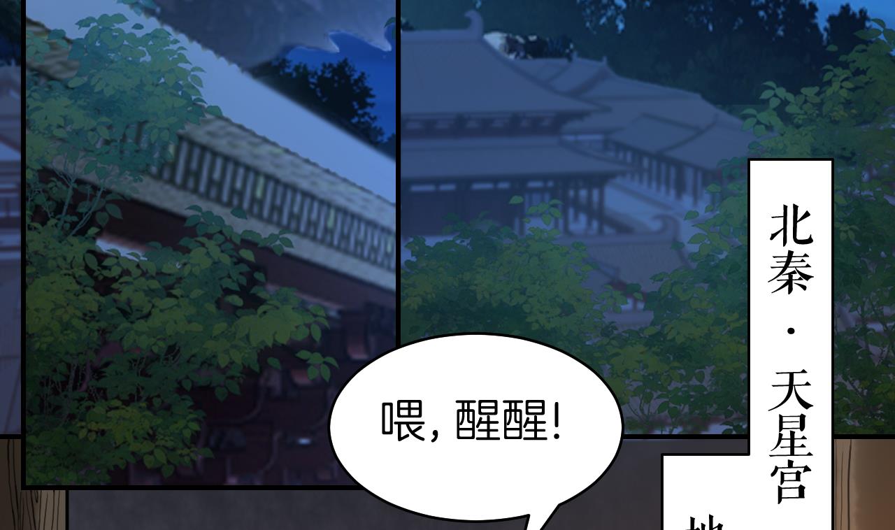 皇弟，莫提刀61 第56话 你能听见我