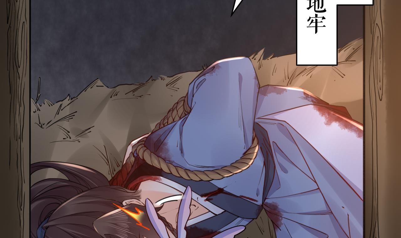 皇弟，莫提刀61 第56话 你能听见我