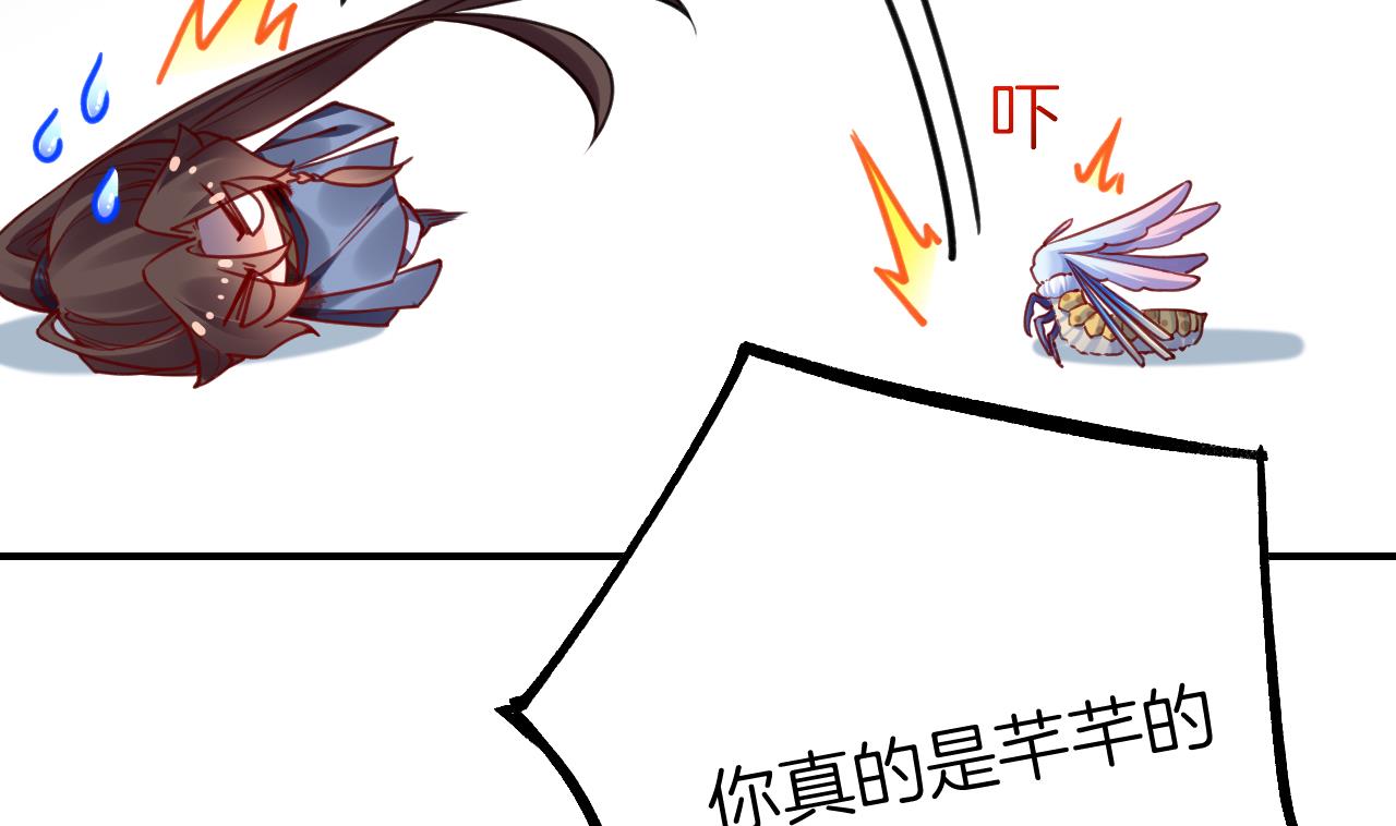 皇弟，莫提刀61 第56话 你能听见我