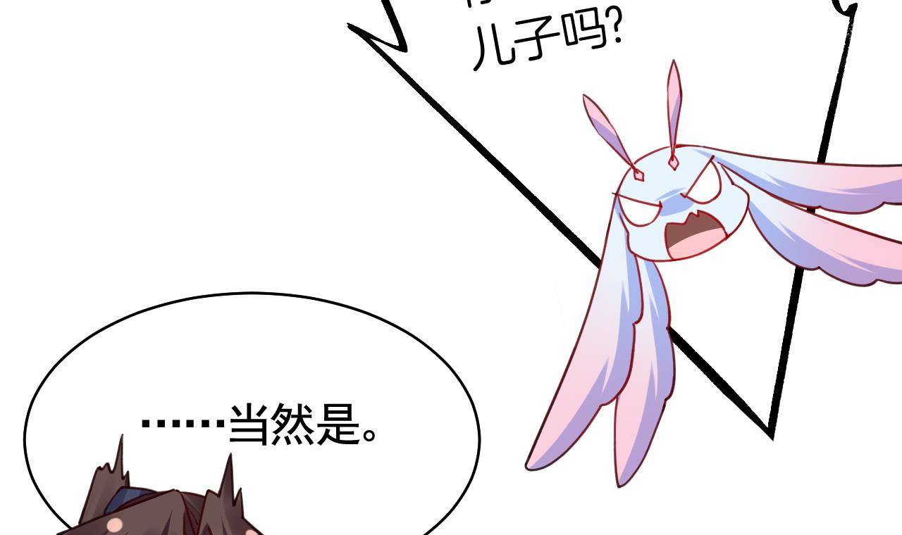 皇弟，莫提刀61 第56话 你能听见我