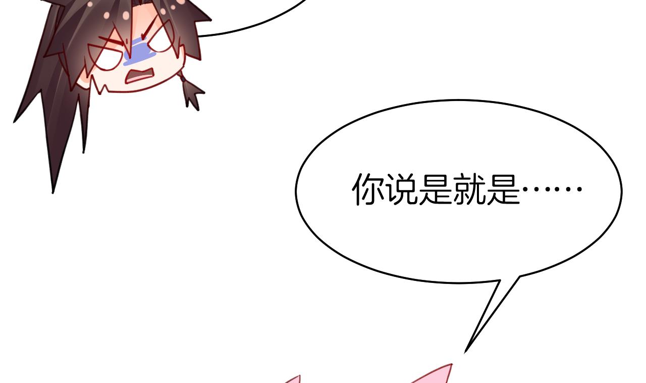 皇弟，莫提刀61 第56话 你能听见我
