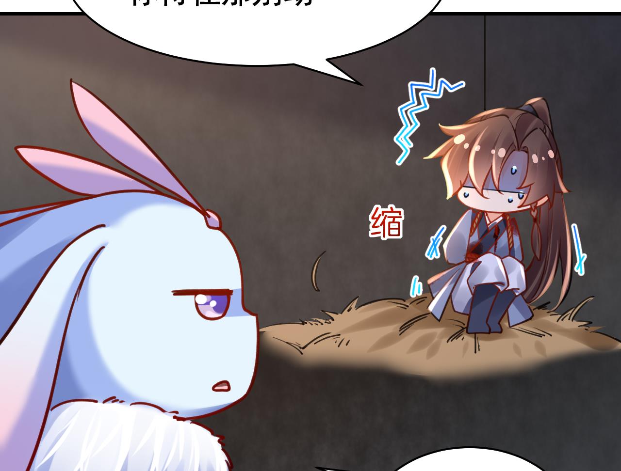 皇弟，莫提刀61 第56话 你能听见我