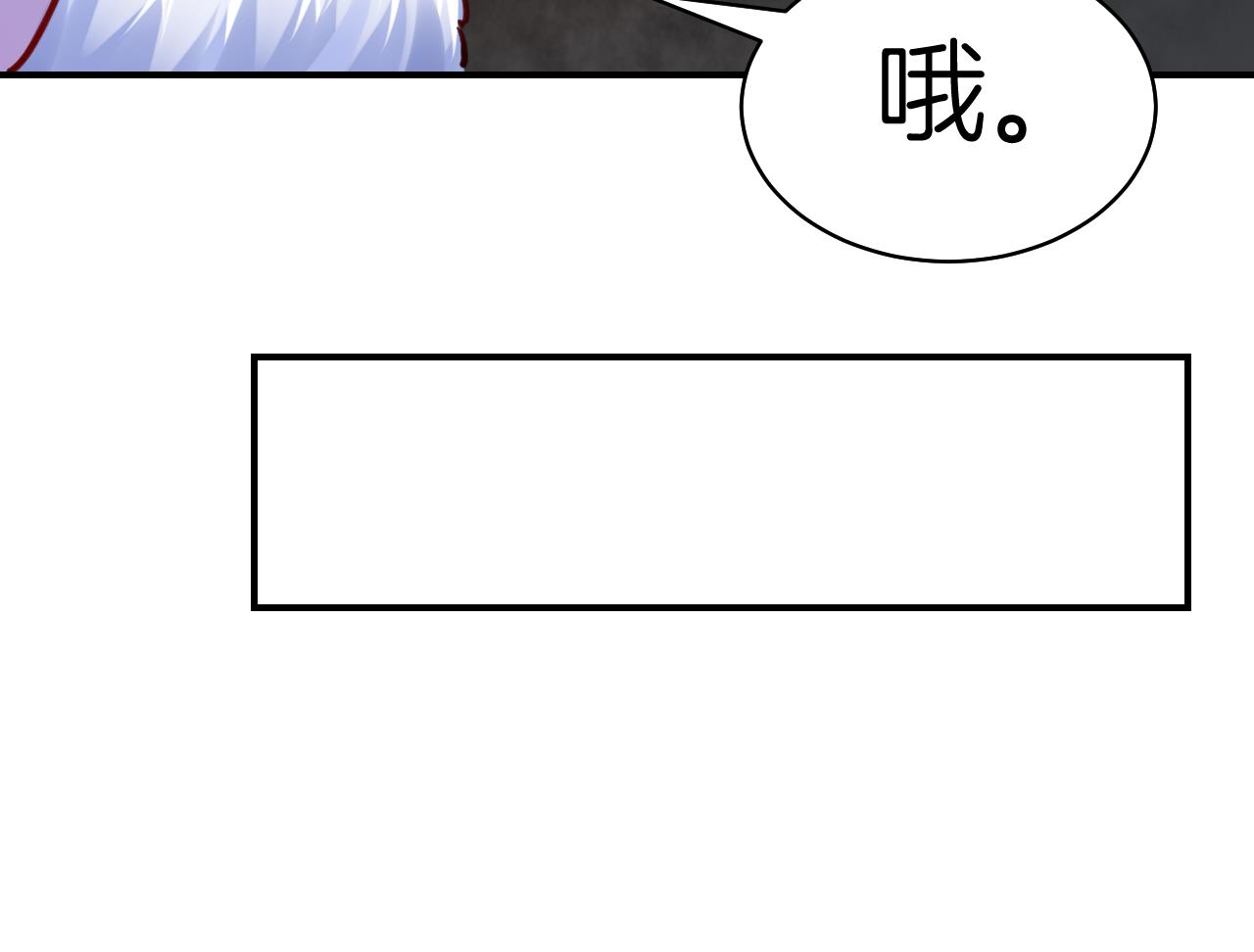 皇弟，莫提刀61 第56话 你能听见我