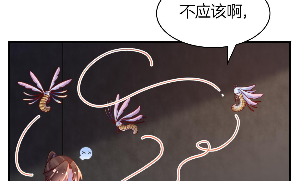 皇弟，莫提刀61 第56话 你能听见我