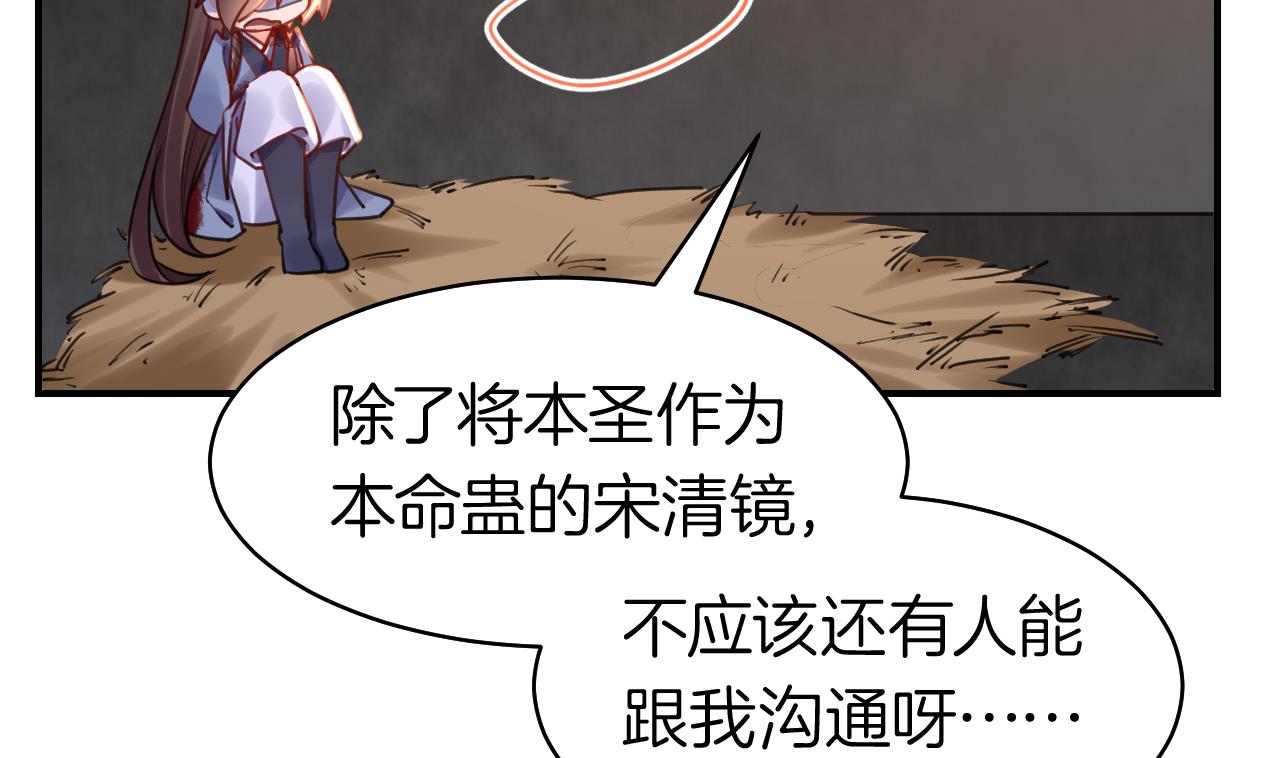 皇弟，莫提刀61 第56话 你能听见我