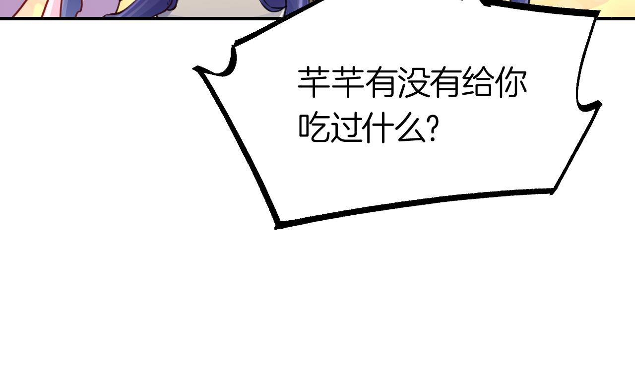 皇弟，莫提刀61 第56话 你能听见我