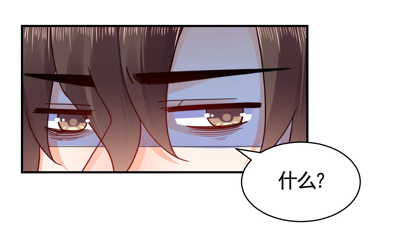 皇弟，莫提刀61 第56话 你能听见我