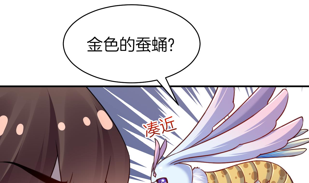 皇弟，莫提刀61 第56话 你能听见我