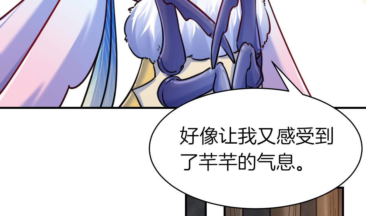 皇弟，莫提刀61 第56话 你能听见我