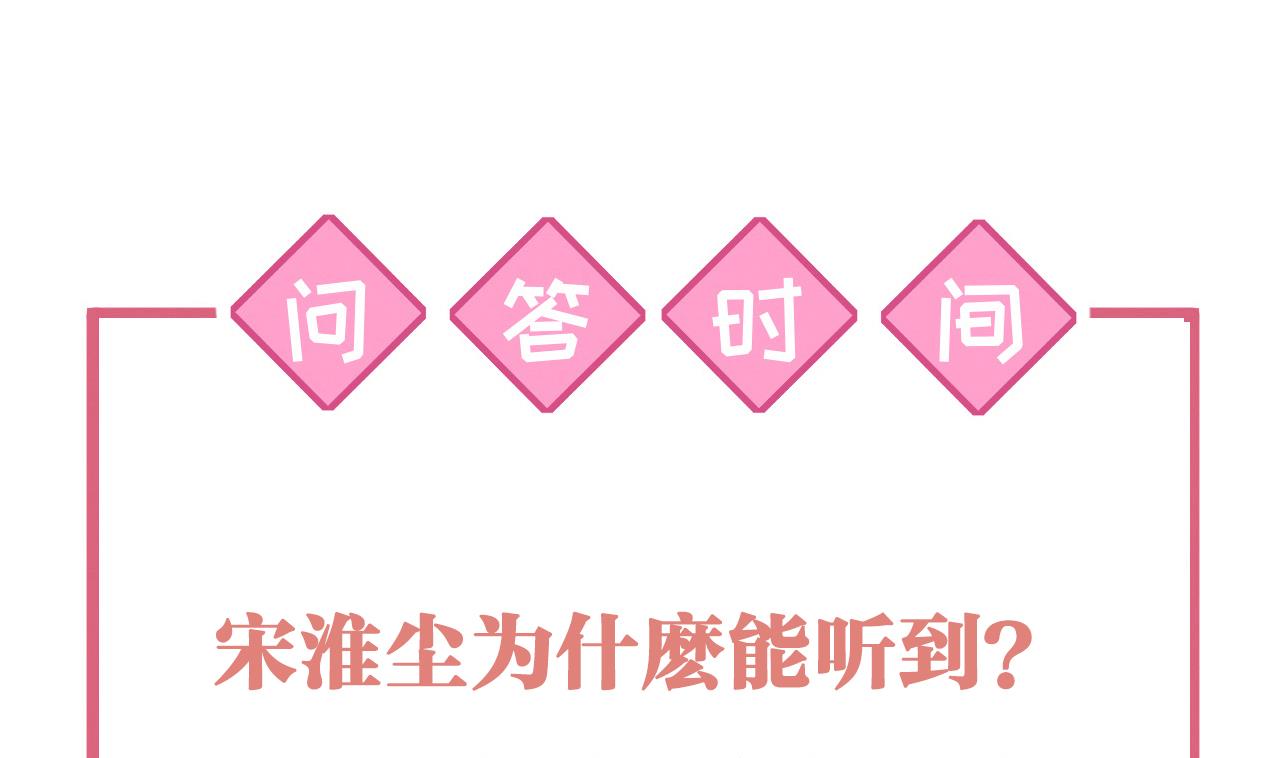 皇弟，莫提刀61 第56话 你能听见我