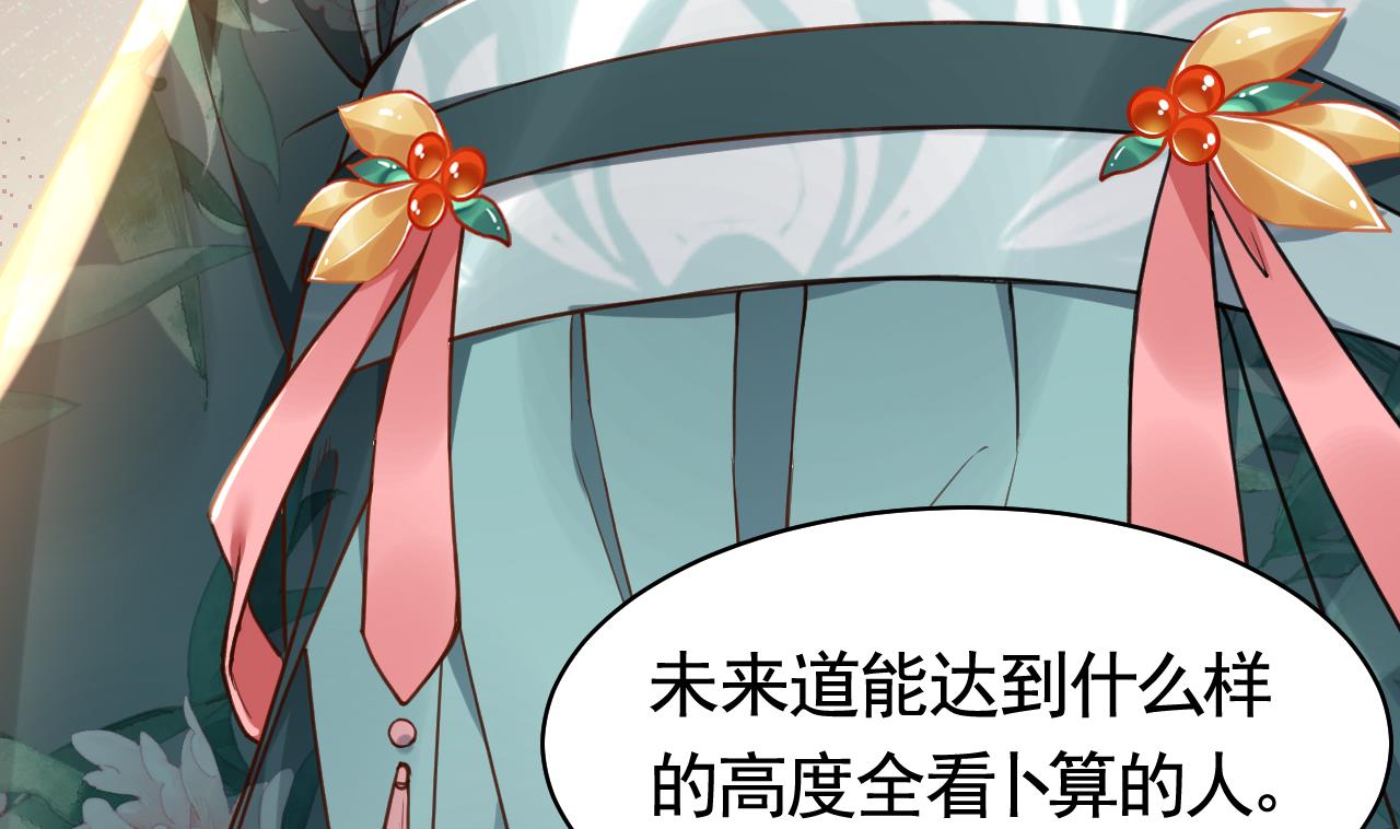 皇弟，莫提刀61 第56话 你能听见我