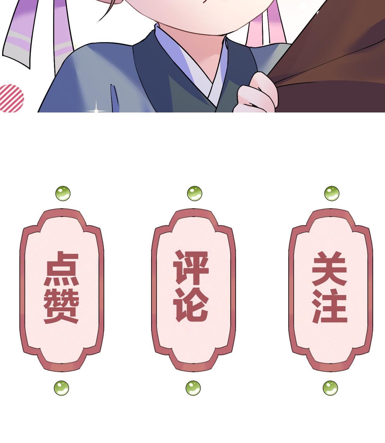 皇弟，莫提刀61 第56话 你能听见我