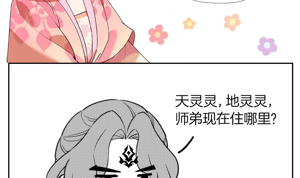 皇弟，莫提刀61 第56话 你能听见我