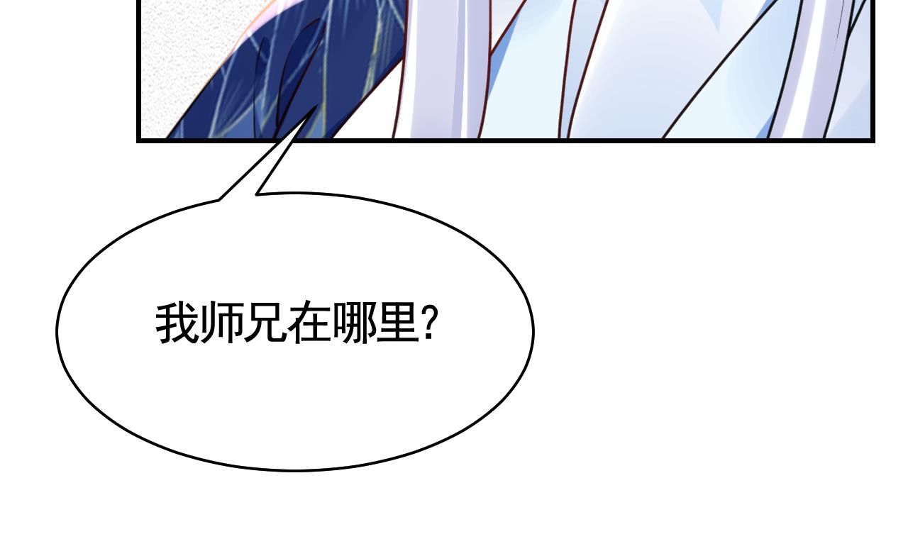 皇弟，莫提刀62 第57话 巫族