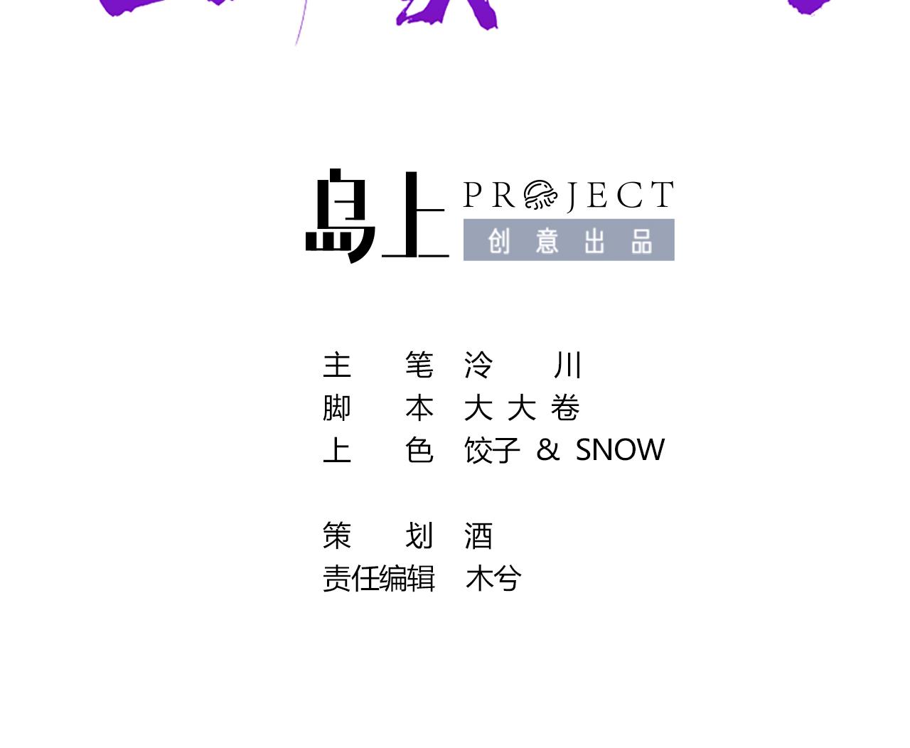 皇弟，莫提刀62 第57话 巫族