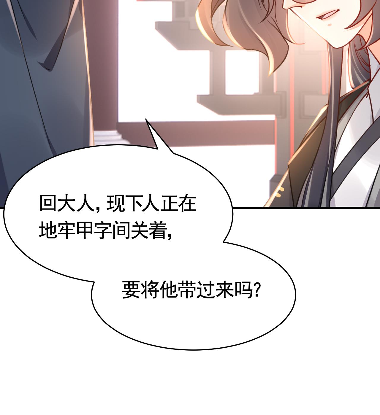 皇弟，莫提刀62 第57话 巫族