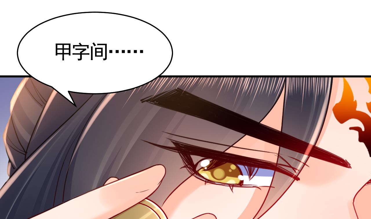 皇弟，莫提刀62 第57话 巫族