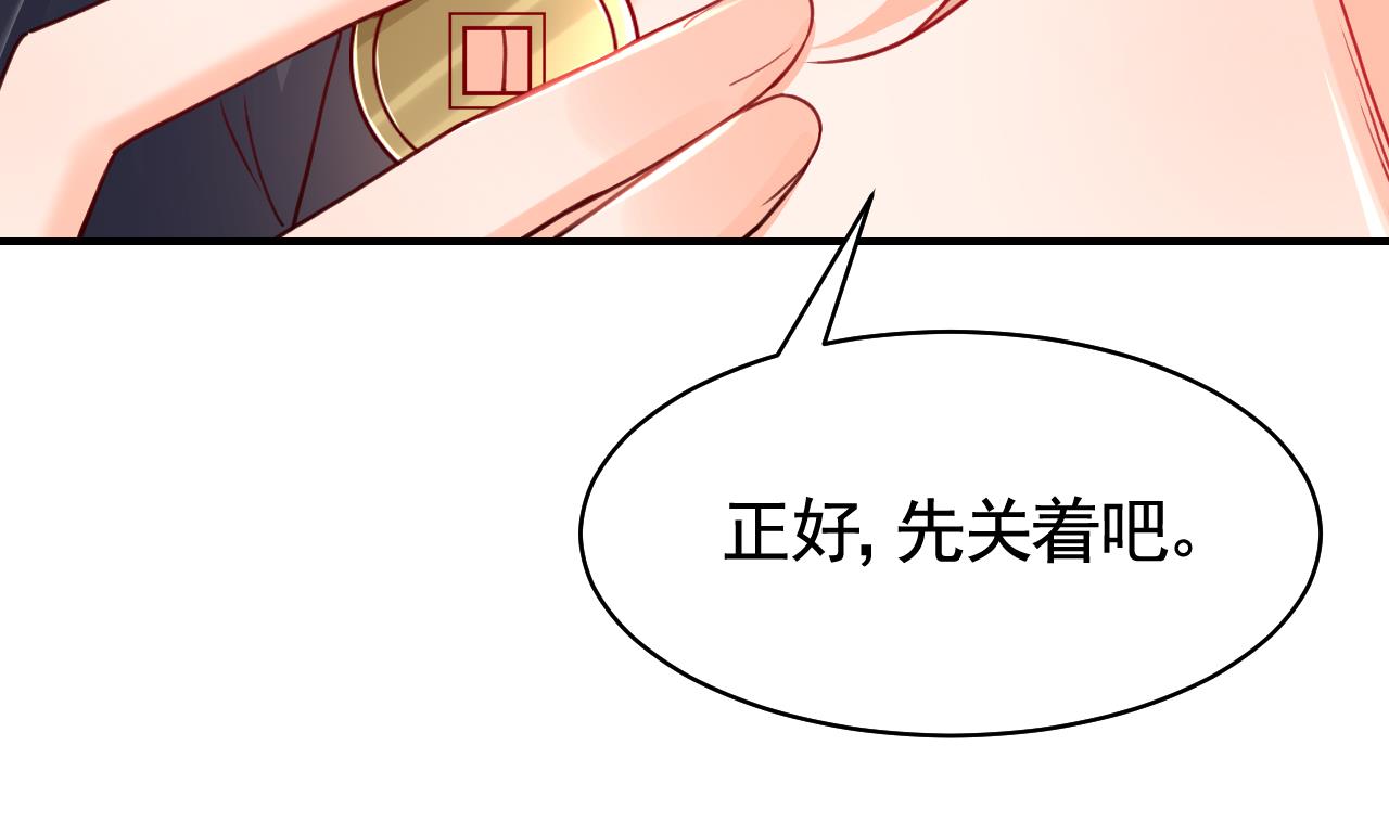 皇弟，莫提刀62 第57话 巫族