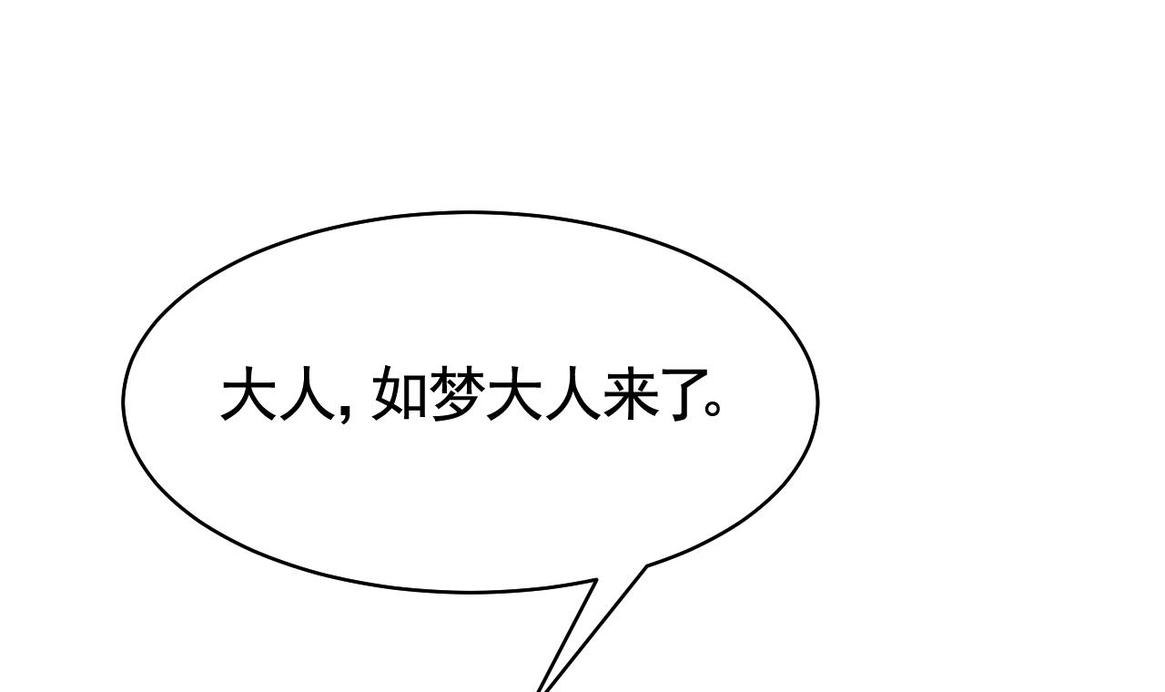 皇弟，莫提刀62 第57话 巫族