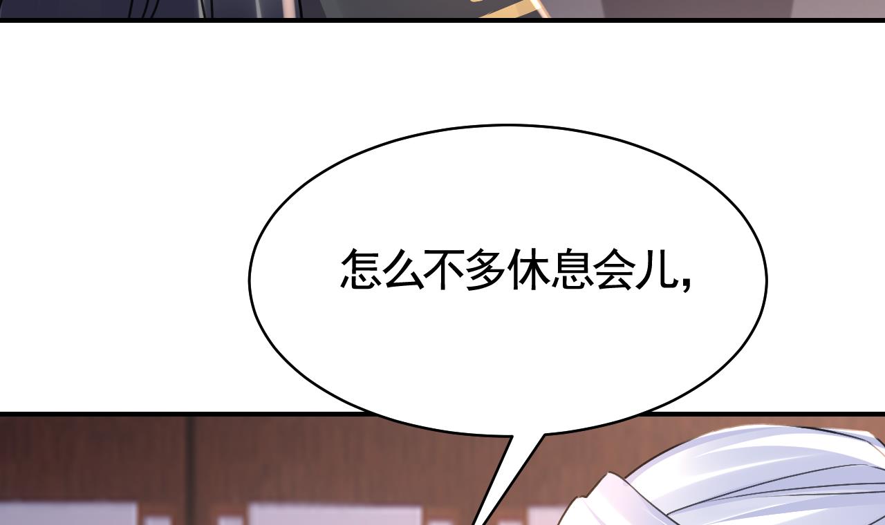 皇弟，莫提刀62 第57话 巫族