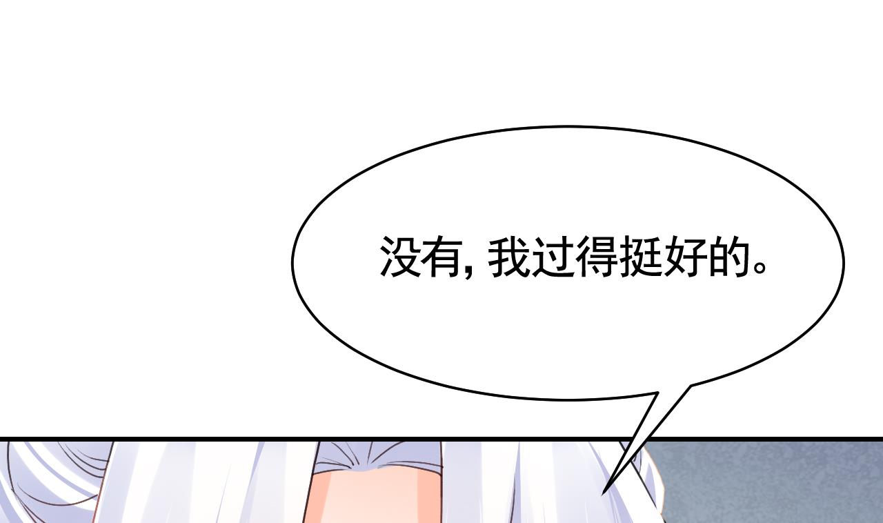 皇弟，莫提刀62 第57话 巫族