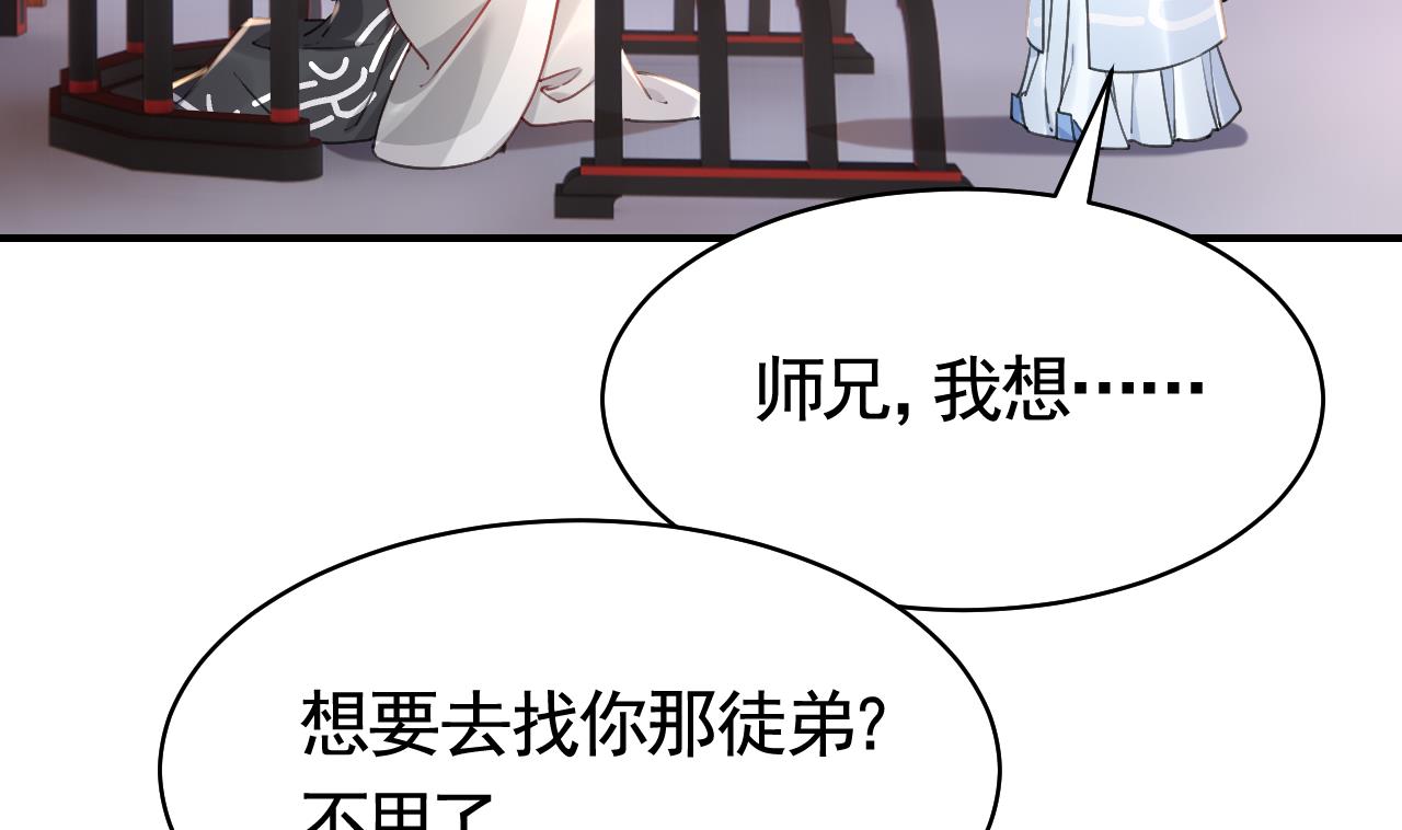 皇弟，莫提刀62 第57话 巫族