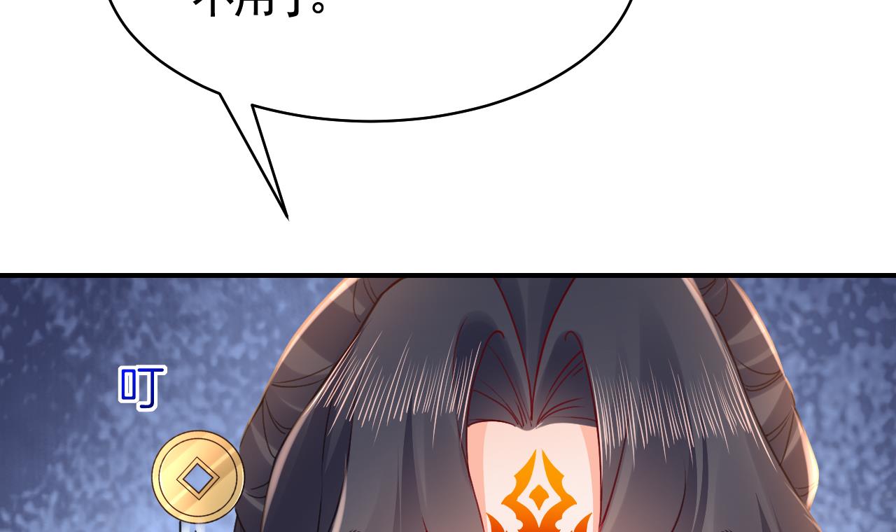 皇弟，莫提刀62 第57话 巫族