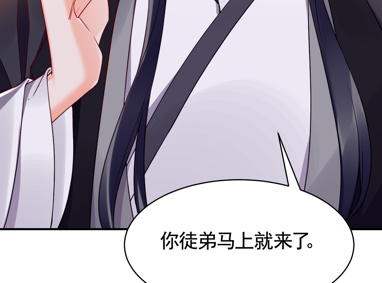 皇弟，莫提刀62 第57话 巫族