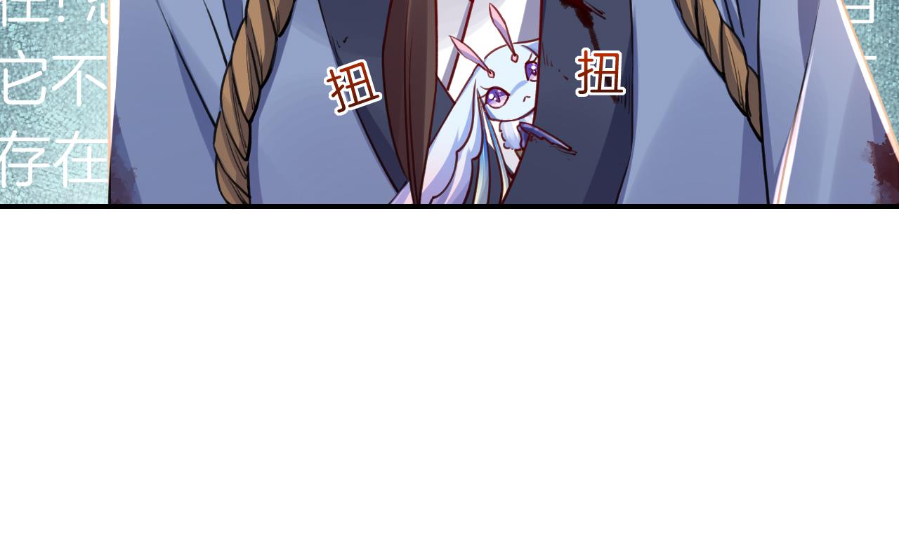 皇弟，莫提刀62 第57话 巫族