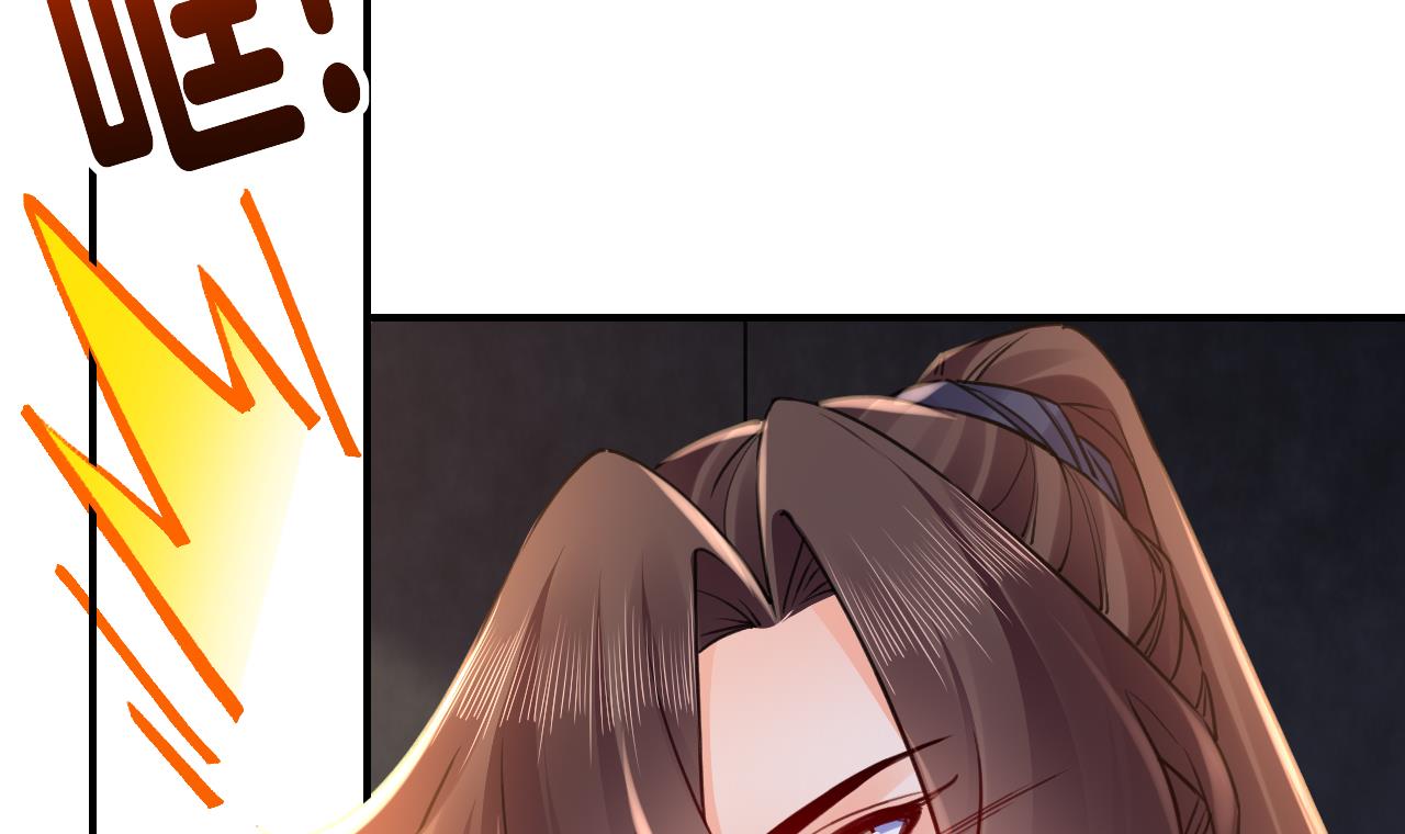 皇弟，莫提刀62 第57话 巫族