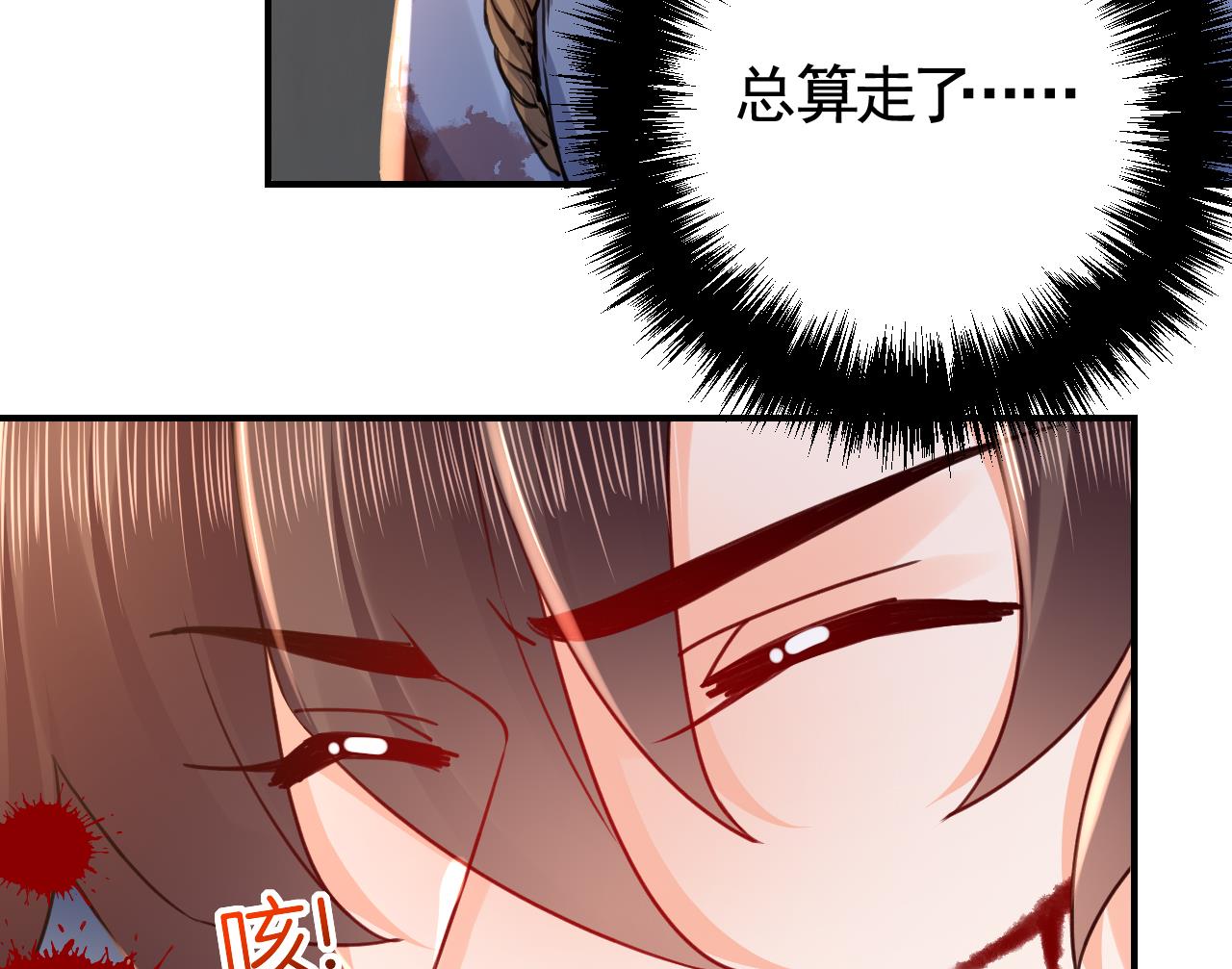 皇弟，莫提刀62 第57话 巫族