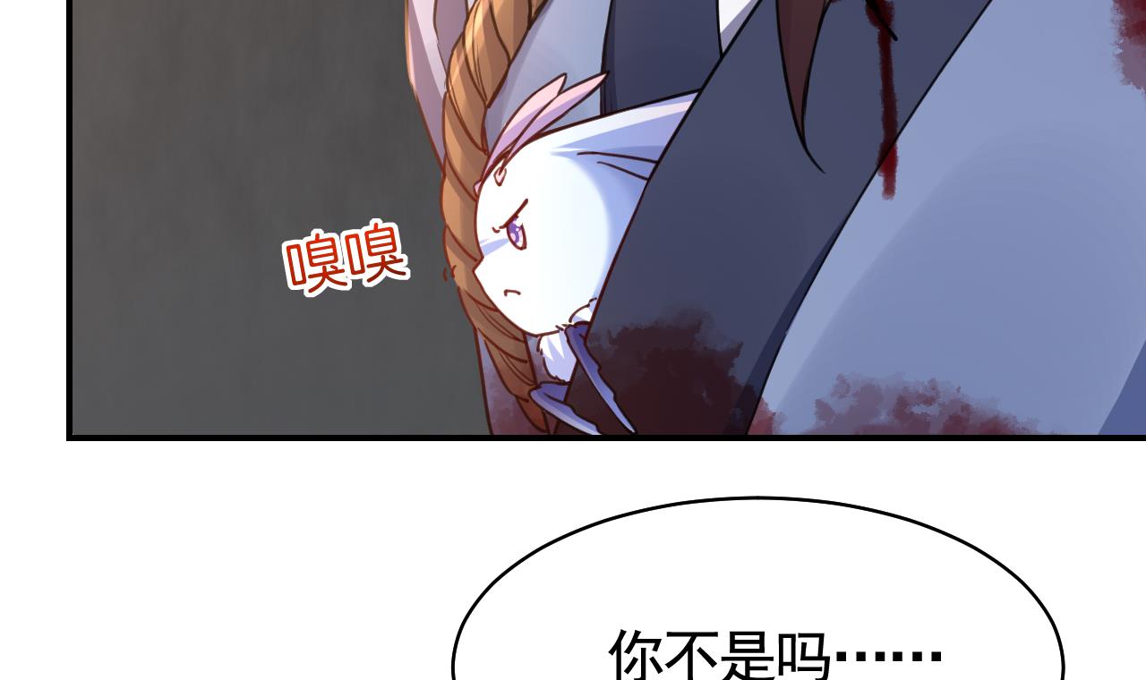 皇弟，莫提刀62 第57话 巫族