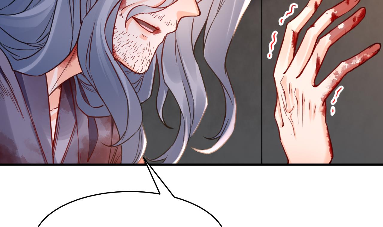 皇弟，莫提刀62 第57话 巫族