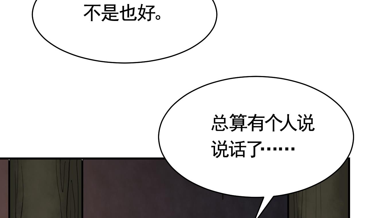 皇弟，莫提刀62 第57话 巫族