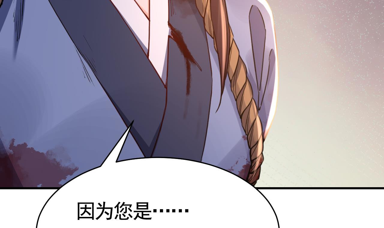 皇弟，莫提刀62 第57话 巫族