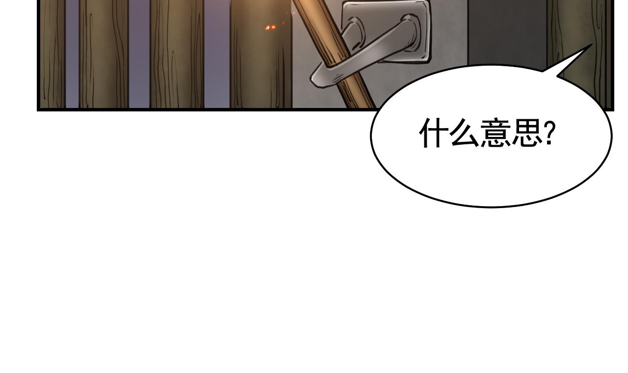 皇弟，莫提刀62 第57话 巫族