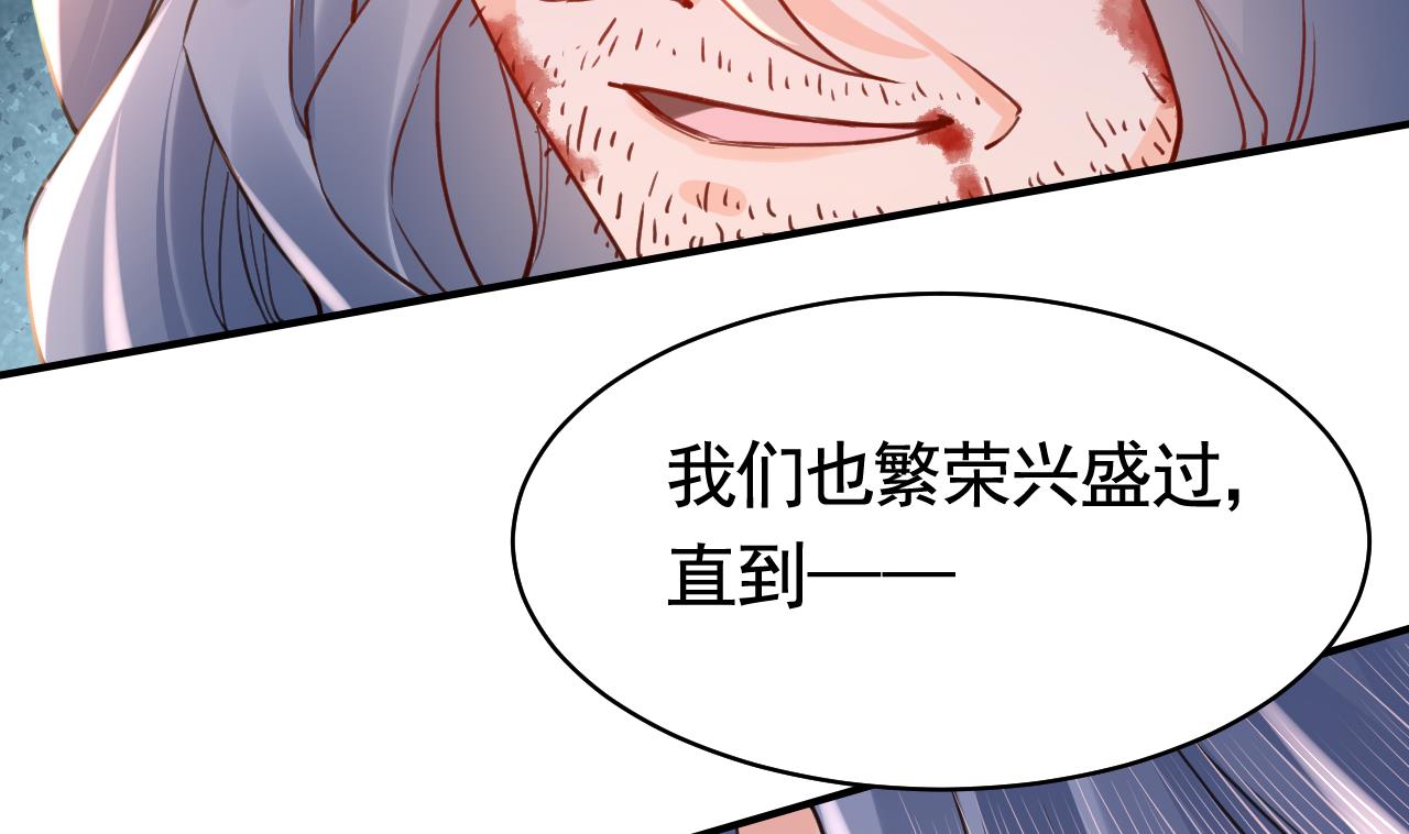 皇弟，莫提刀62 第57话 巫族