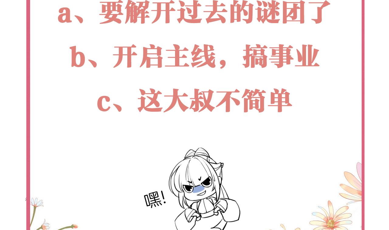 皇弟，莫提刀62 第57话 巫族